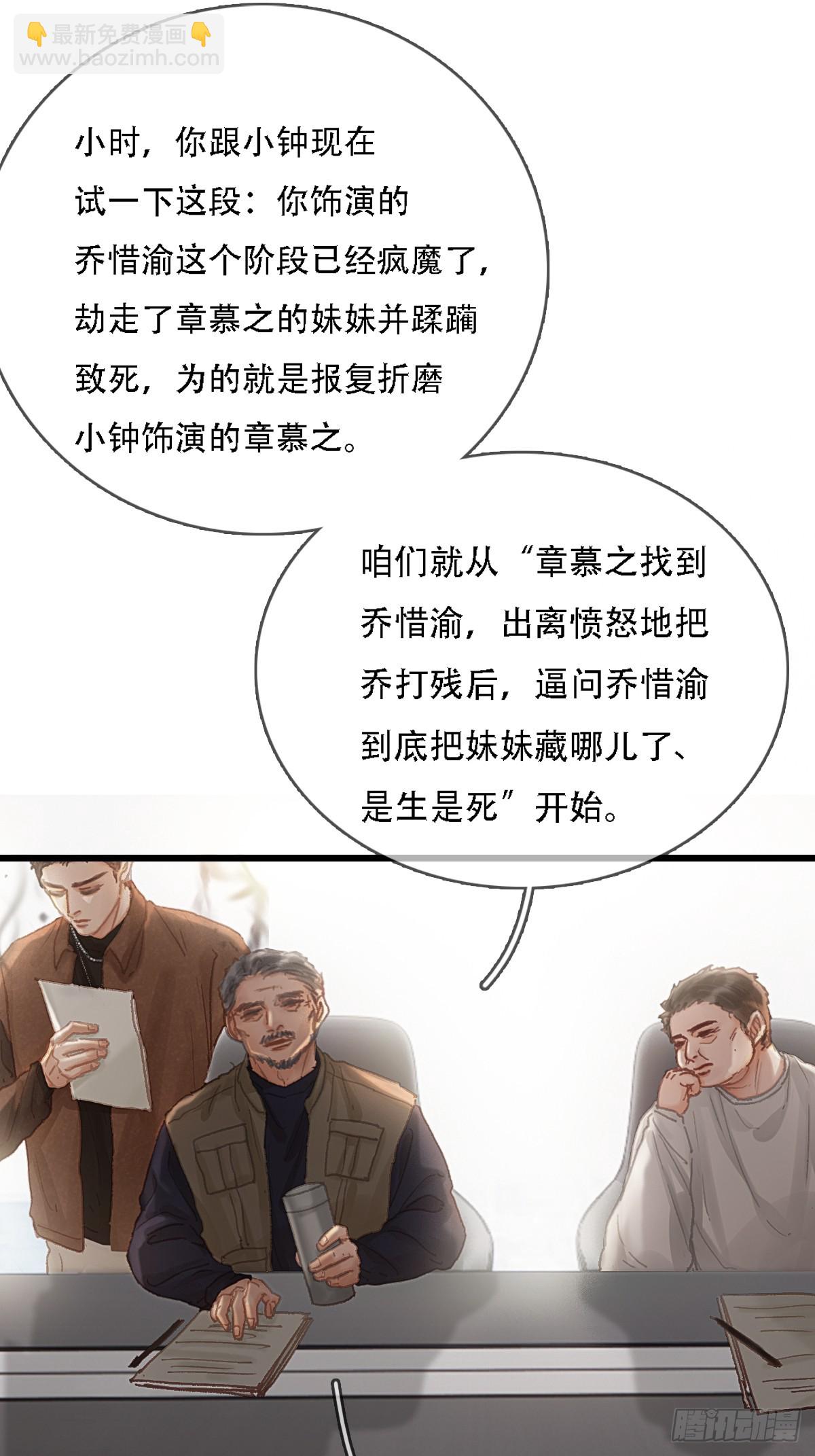 08.农夫与毒蛇-第10话