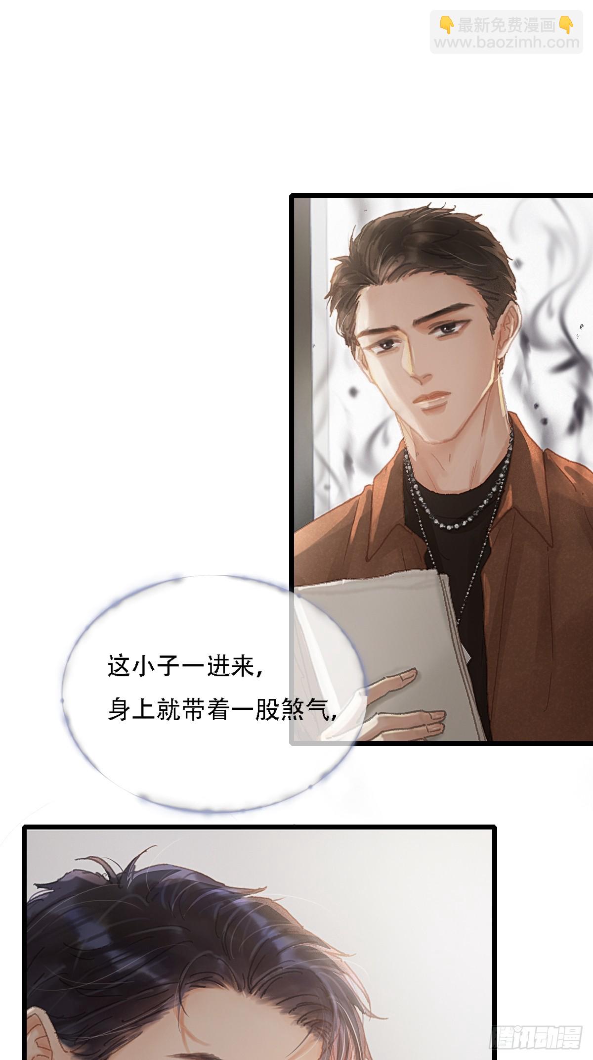 08.农夫与毒蛇-第10话