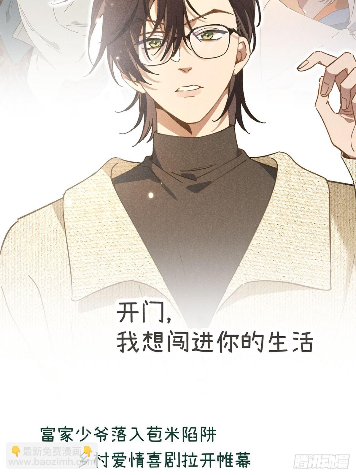 08.农夫与毒蛇-第10话