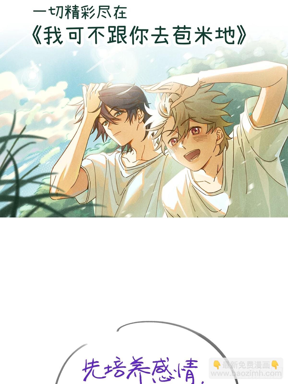 08.农夫与毒蛇-第10话