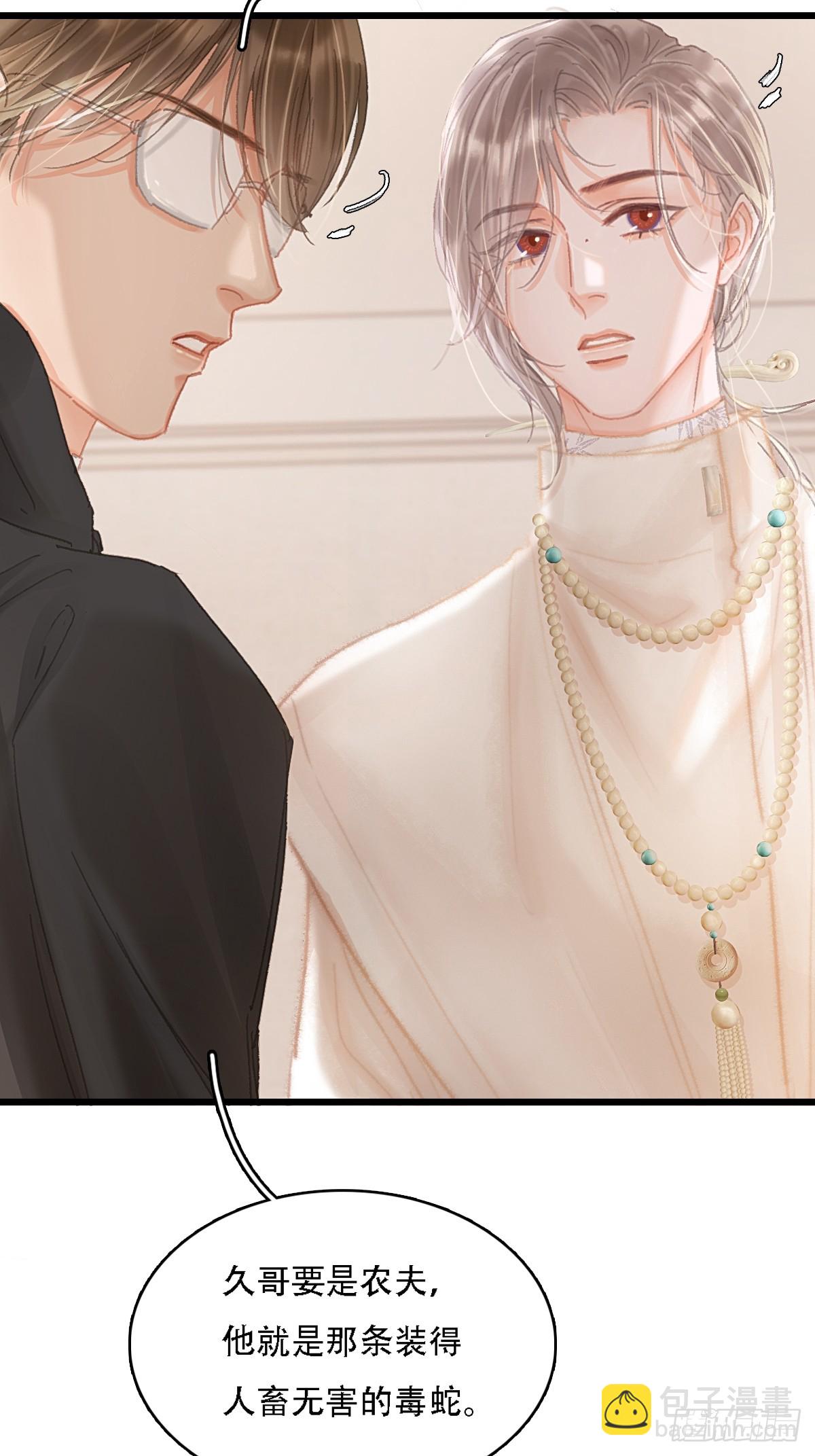 08.农夫与毒蛇-第10话