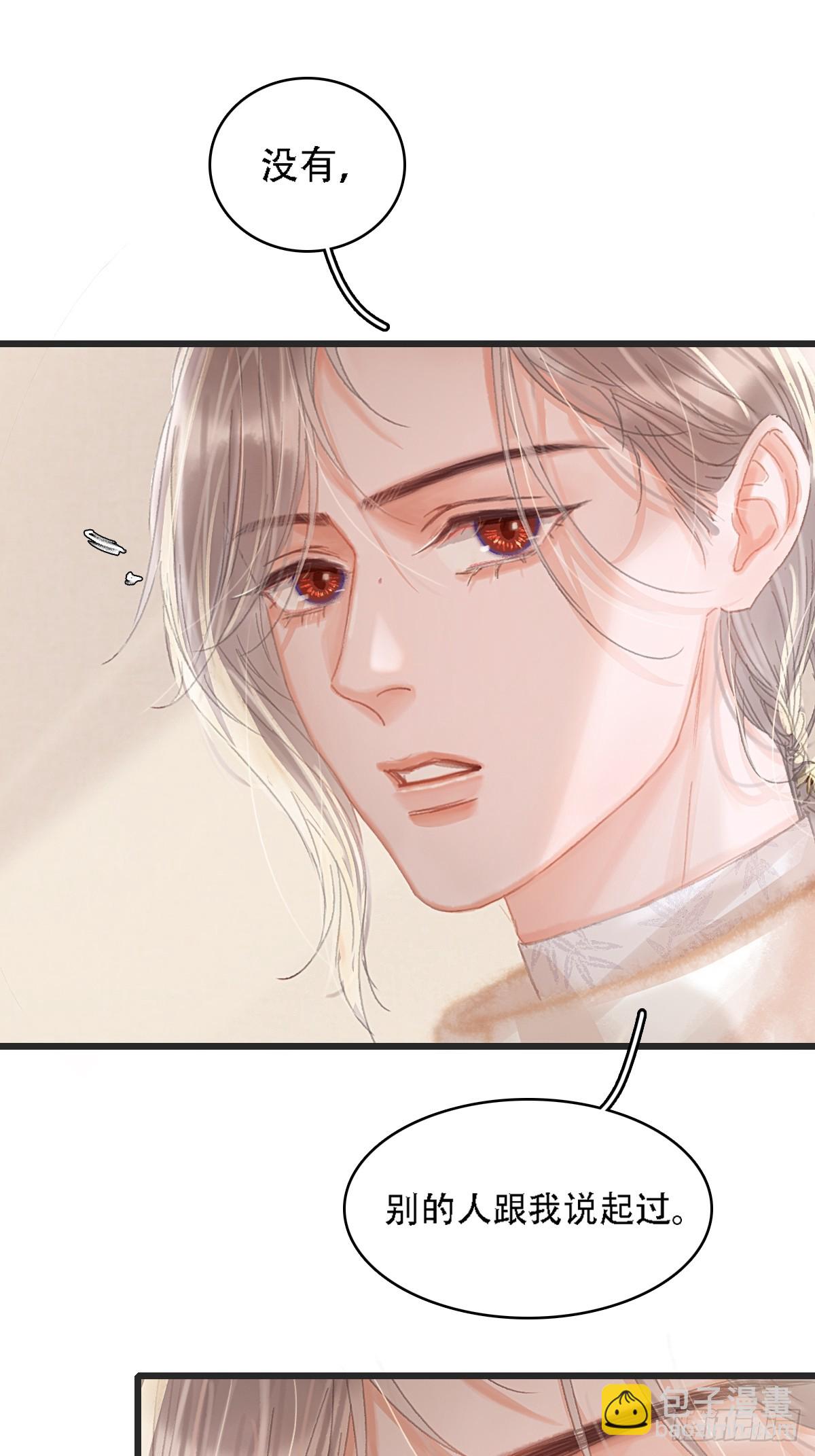 08.农夫与毒蛇-第10话