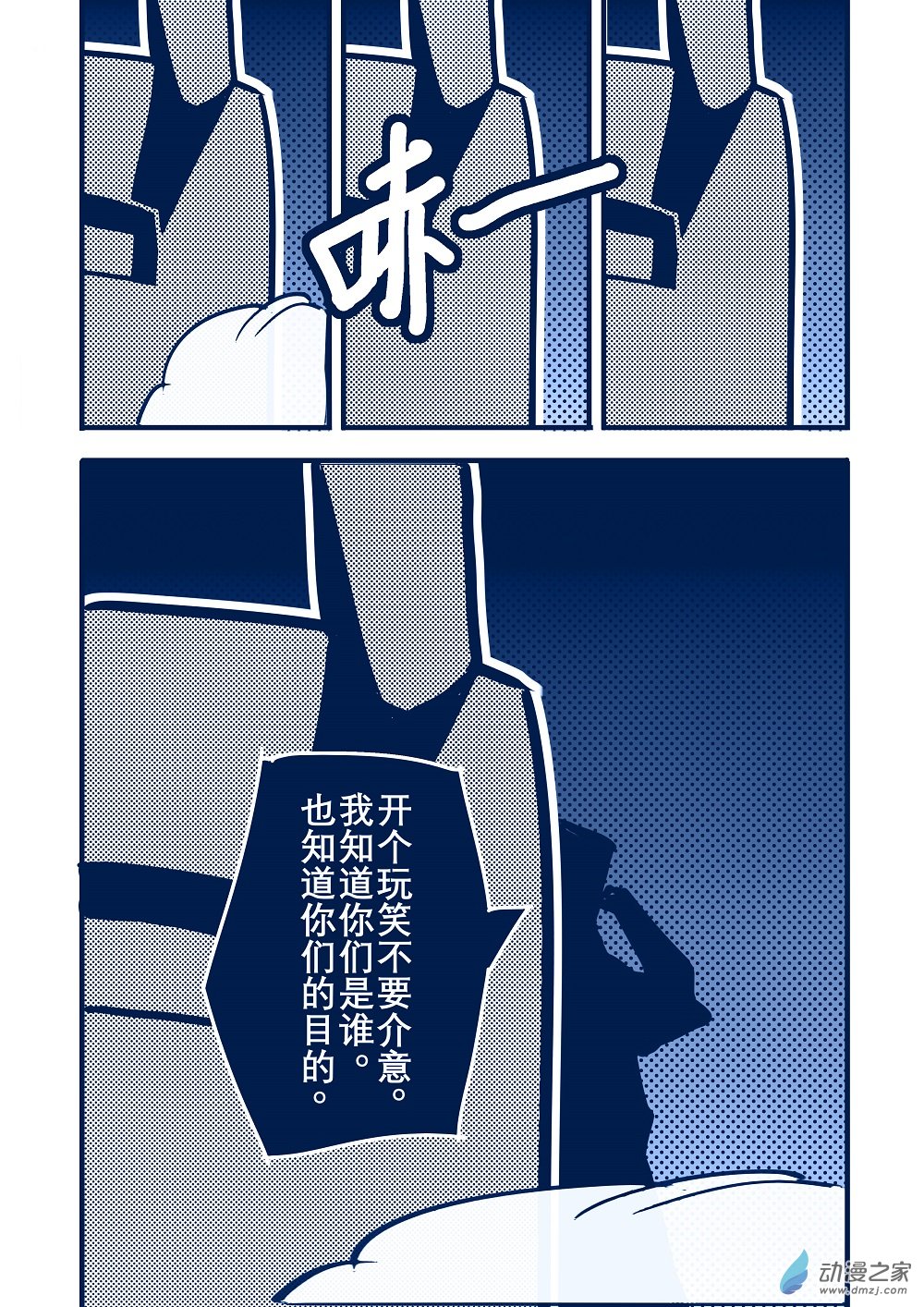 日輪 - 08話 - 3