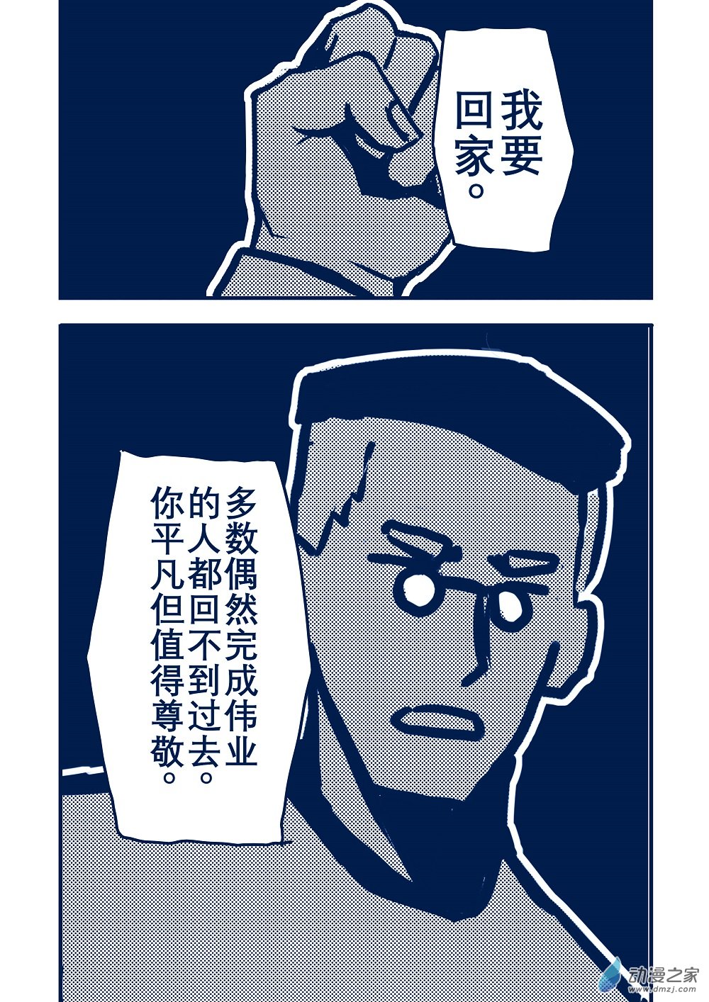 日輪 - 11話 - 1