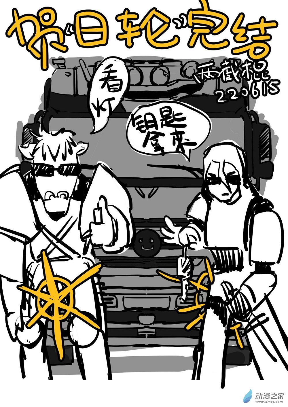 完结特辑-第22话