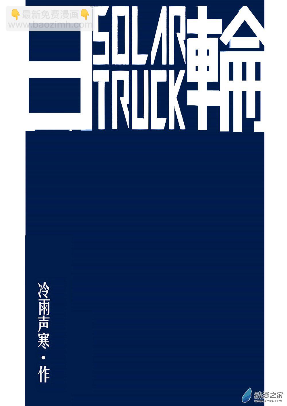 完结特辑-第22话