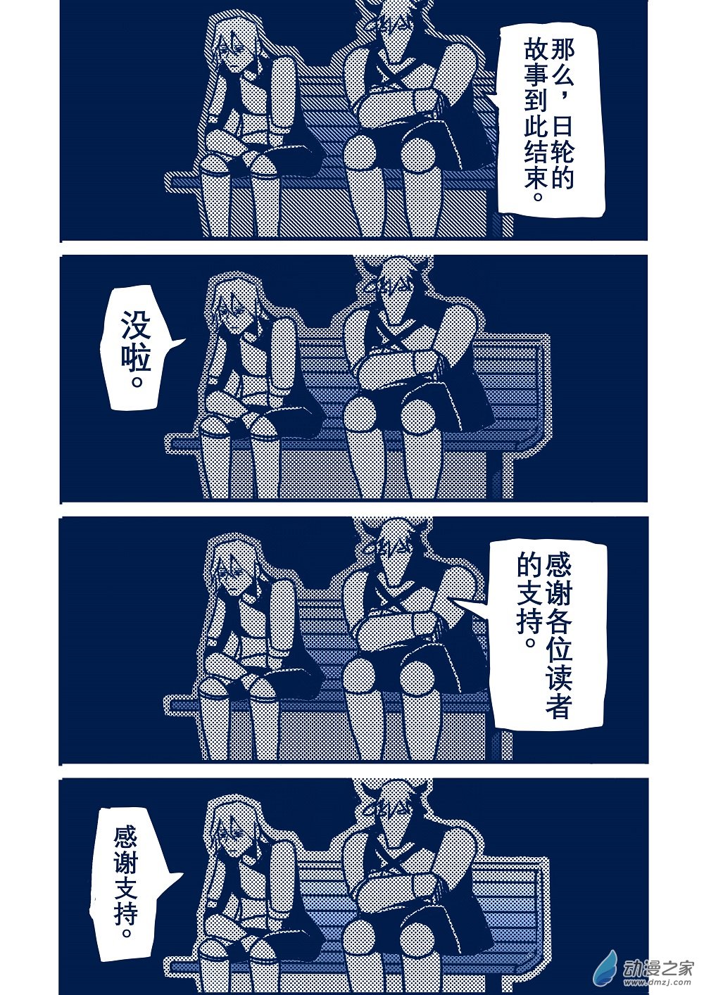 完结特辑-第22话