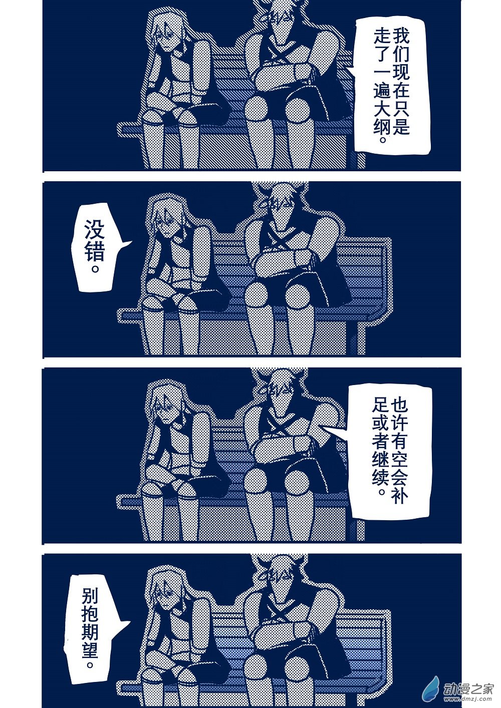 完结特辑-第22话