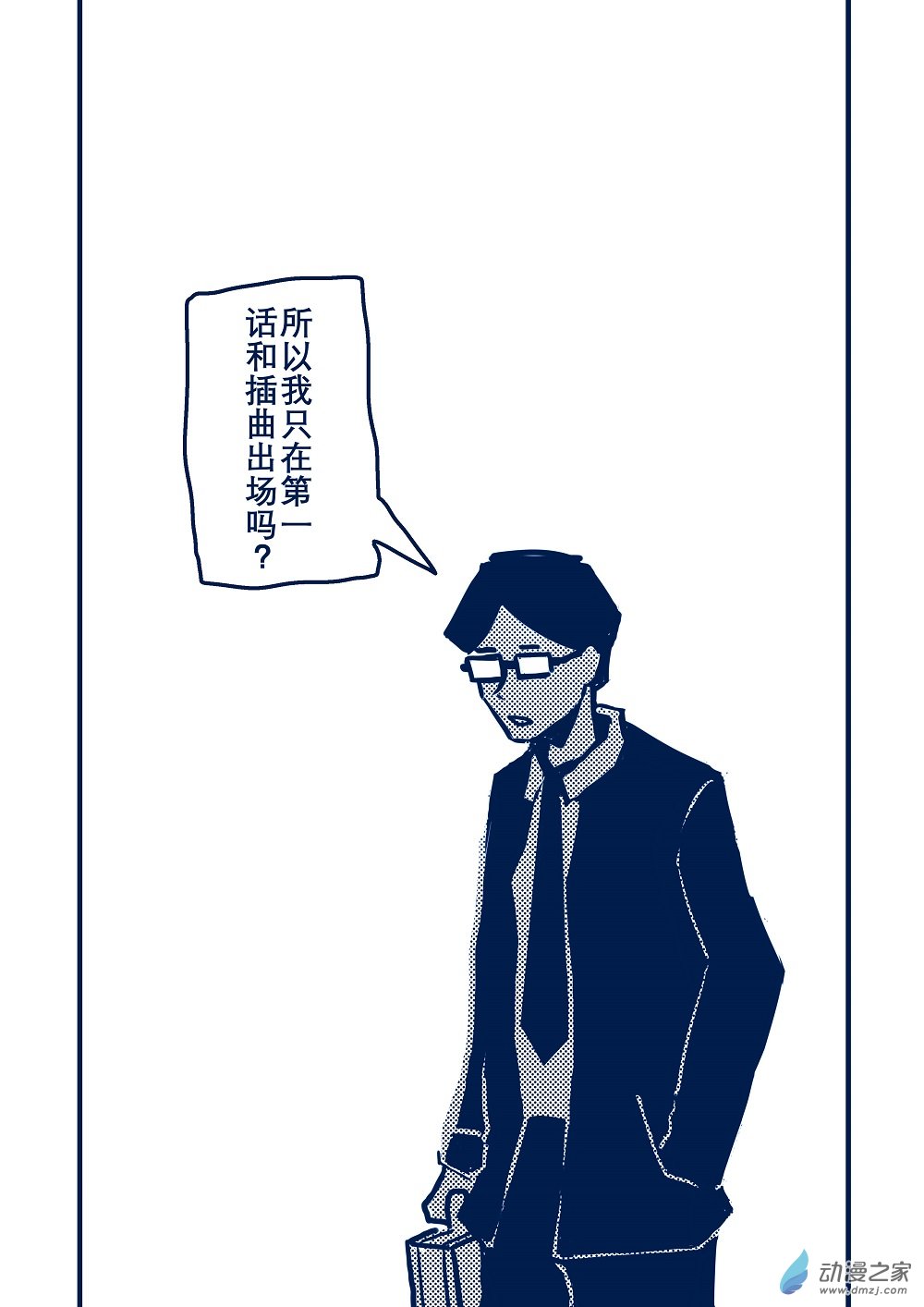 完结特辑-第22话