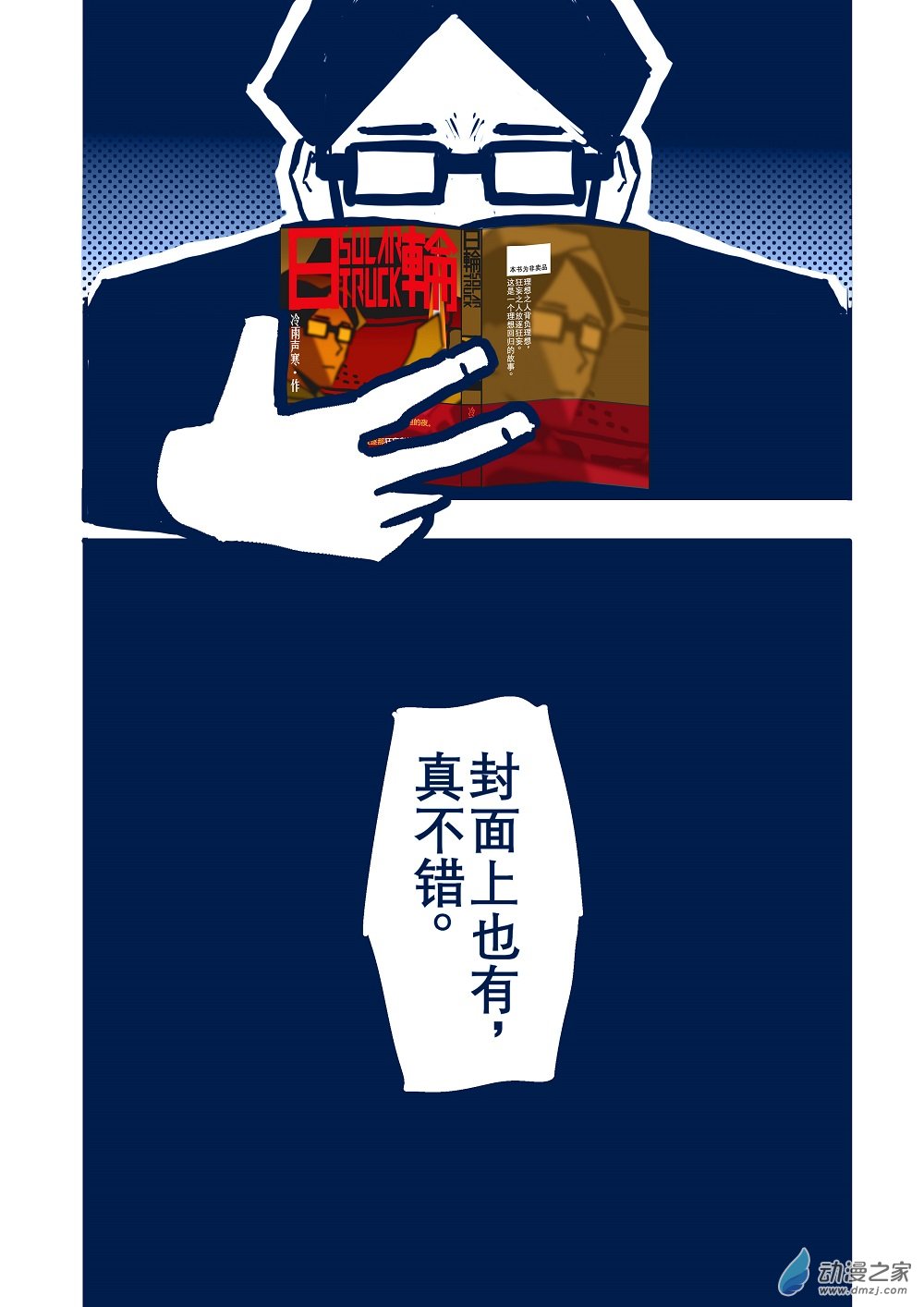 完结特辑-第22话