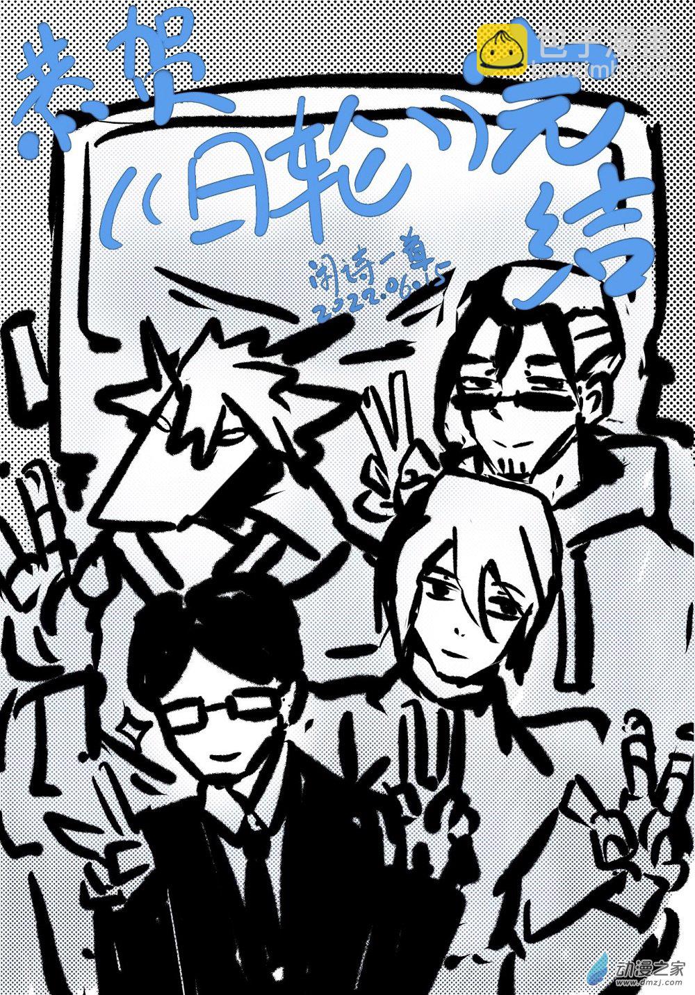 完结特辑-第22话