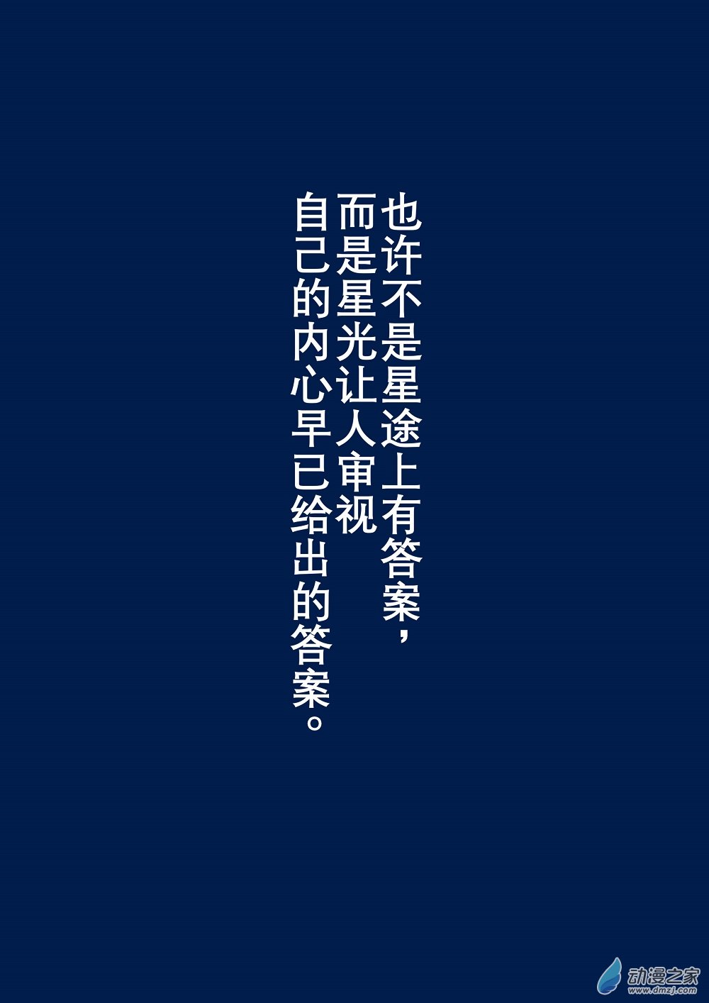 合集下(1/3)-第24话