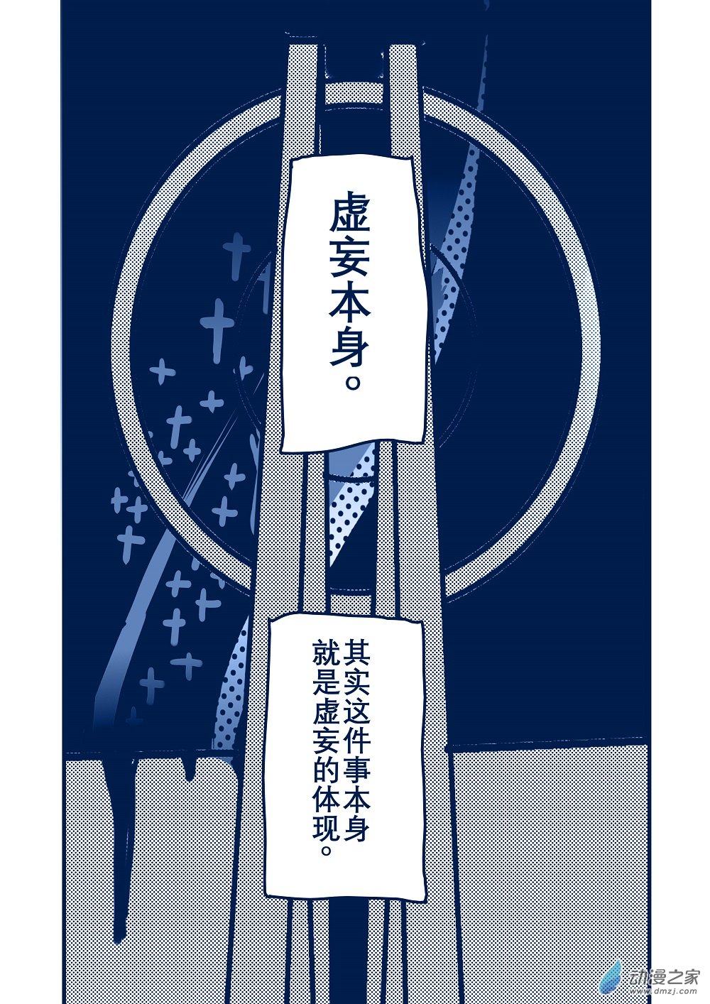 合集下(1/3)-第24话