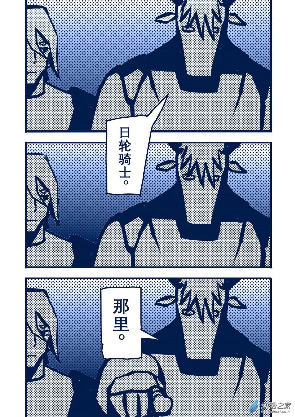 合集下(1/3)-第24话