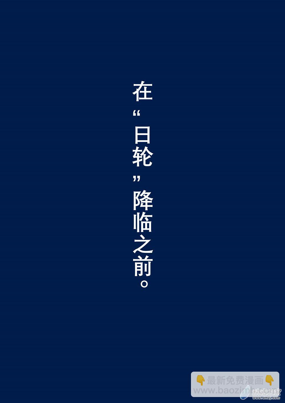 合集下(1/3)-第24话