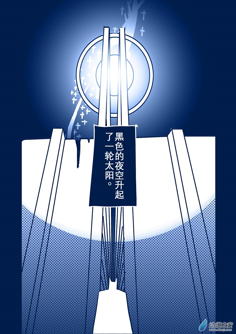 合集下(1/3)-第24话