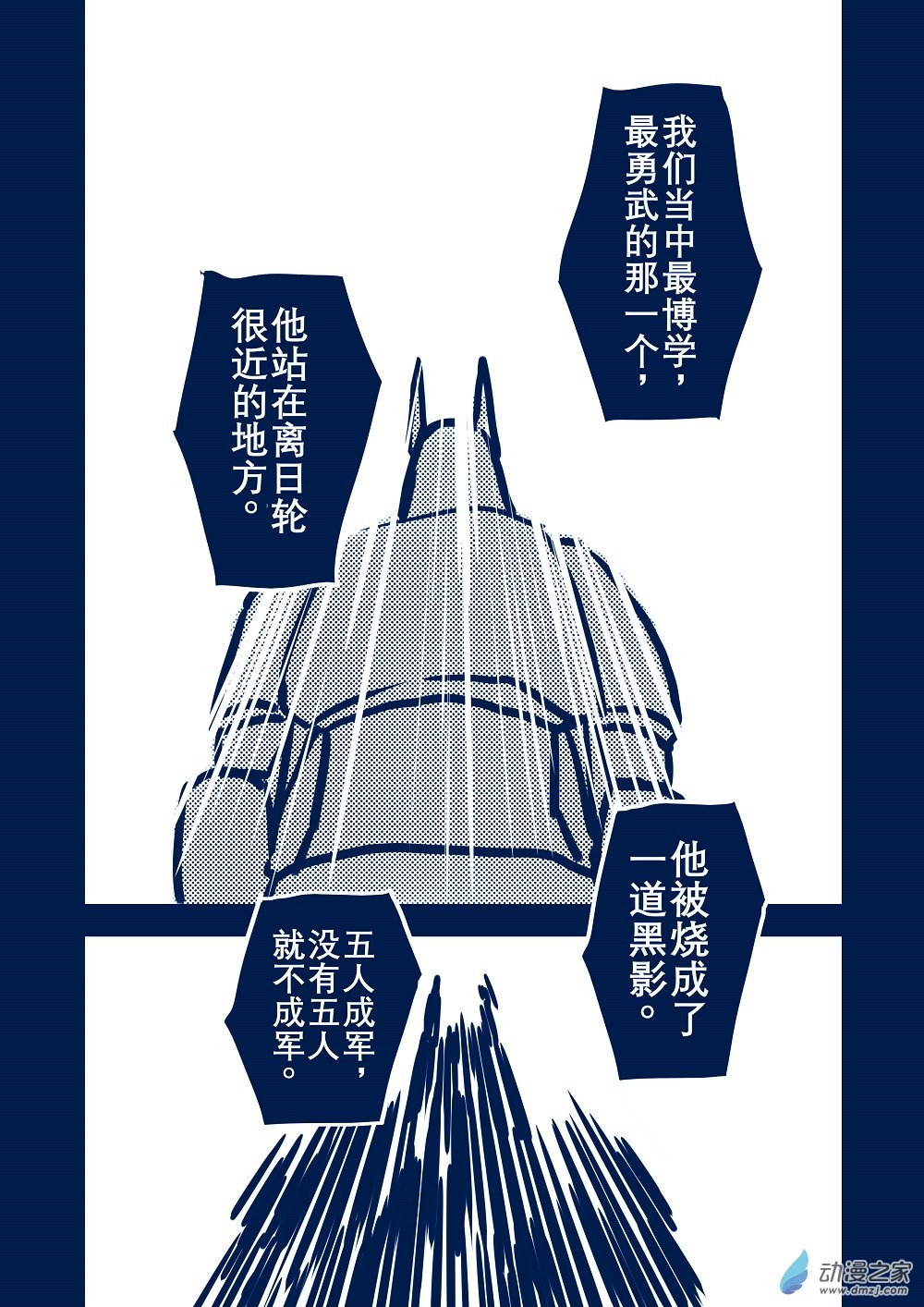 合集下(1/3)-第24话