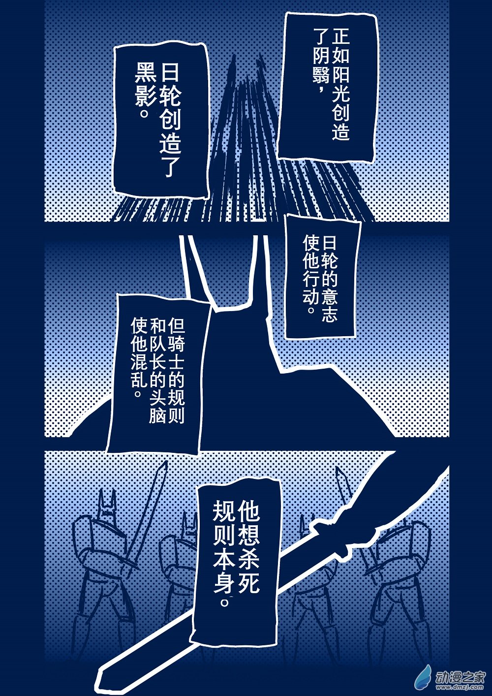 合集下(1/3)-第24话