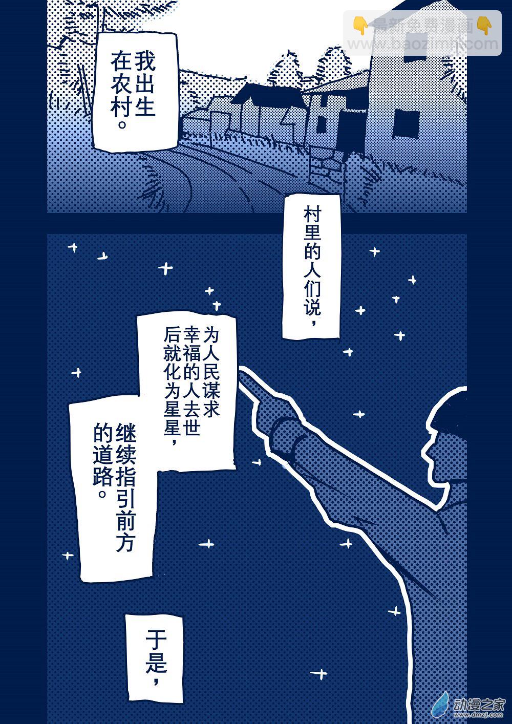 合集下(1/3)-第24话