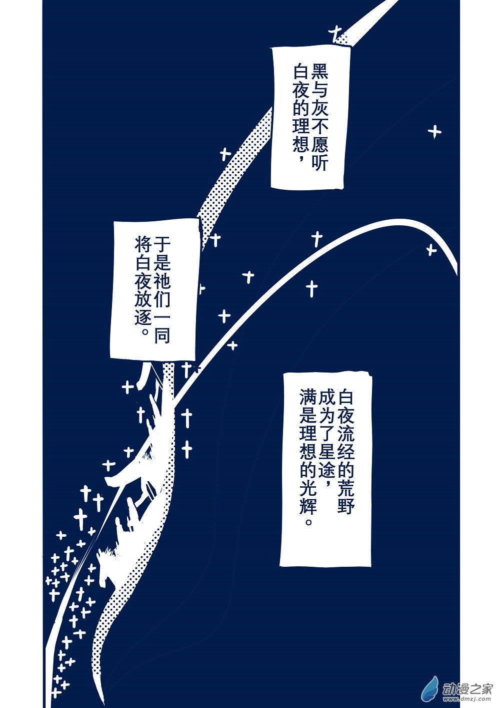 合集下(1/3)-第24话