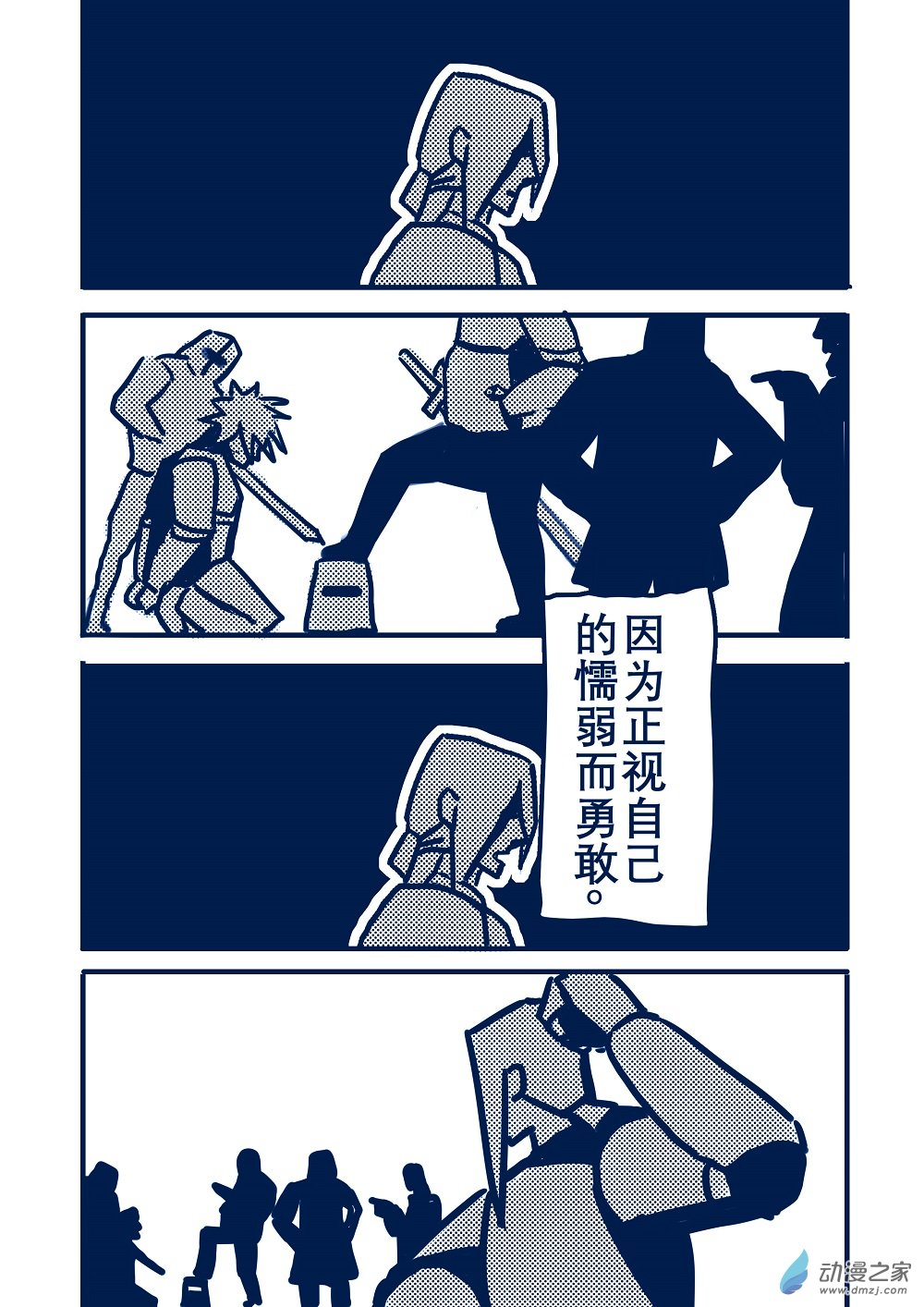 合集下(1/3)-第24话