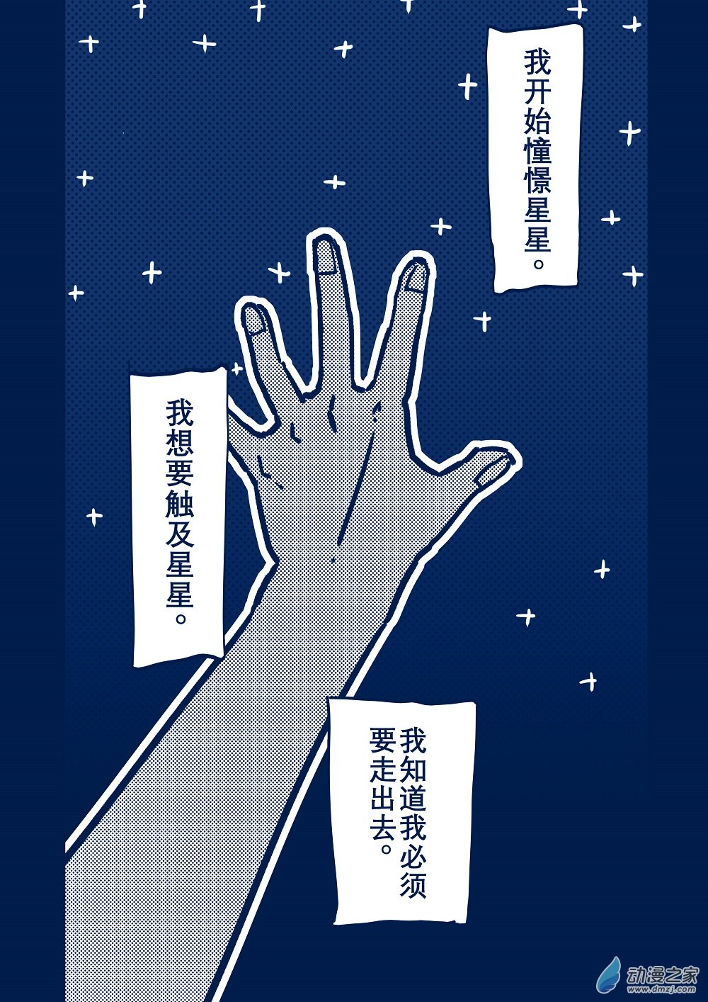 合集下(1/3)-第24话