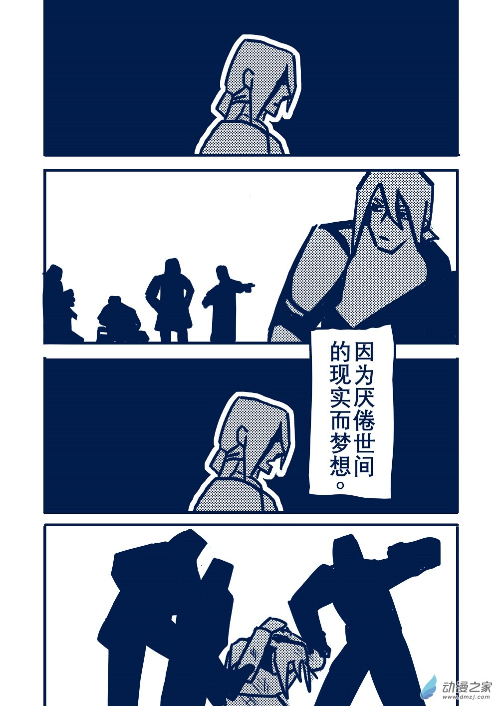 合集下(1/3)-第24话