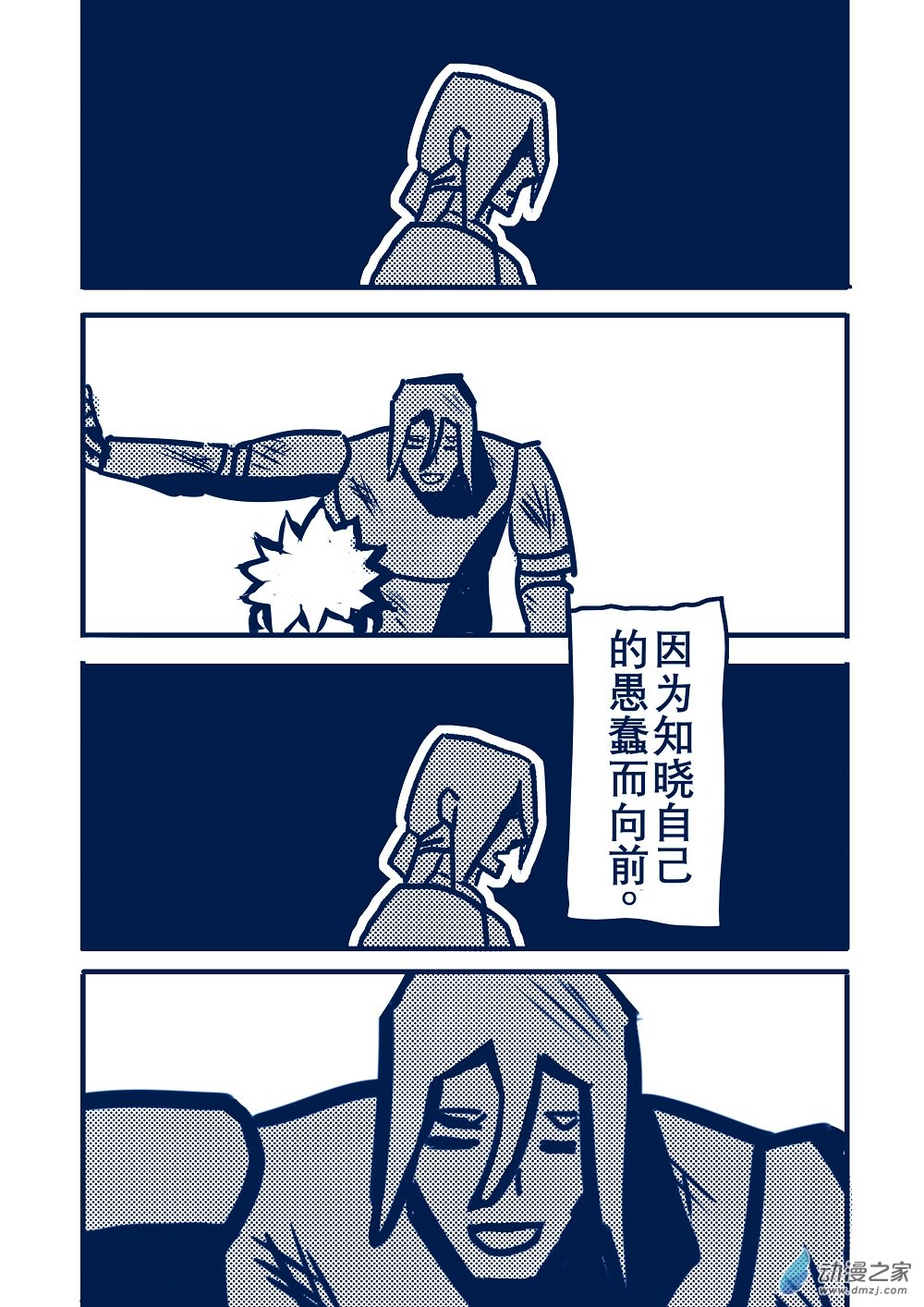 合集下(1/3)-第24话