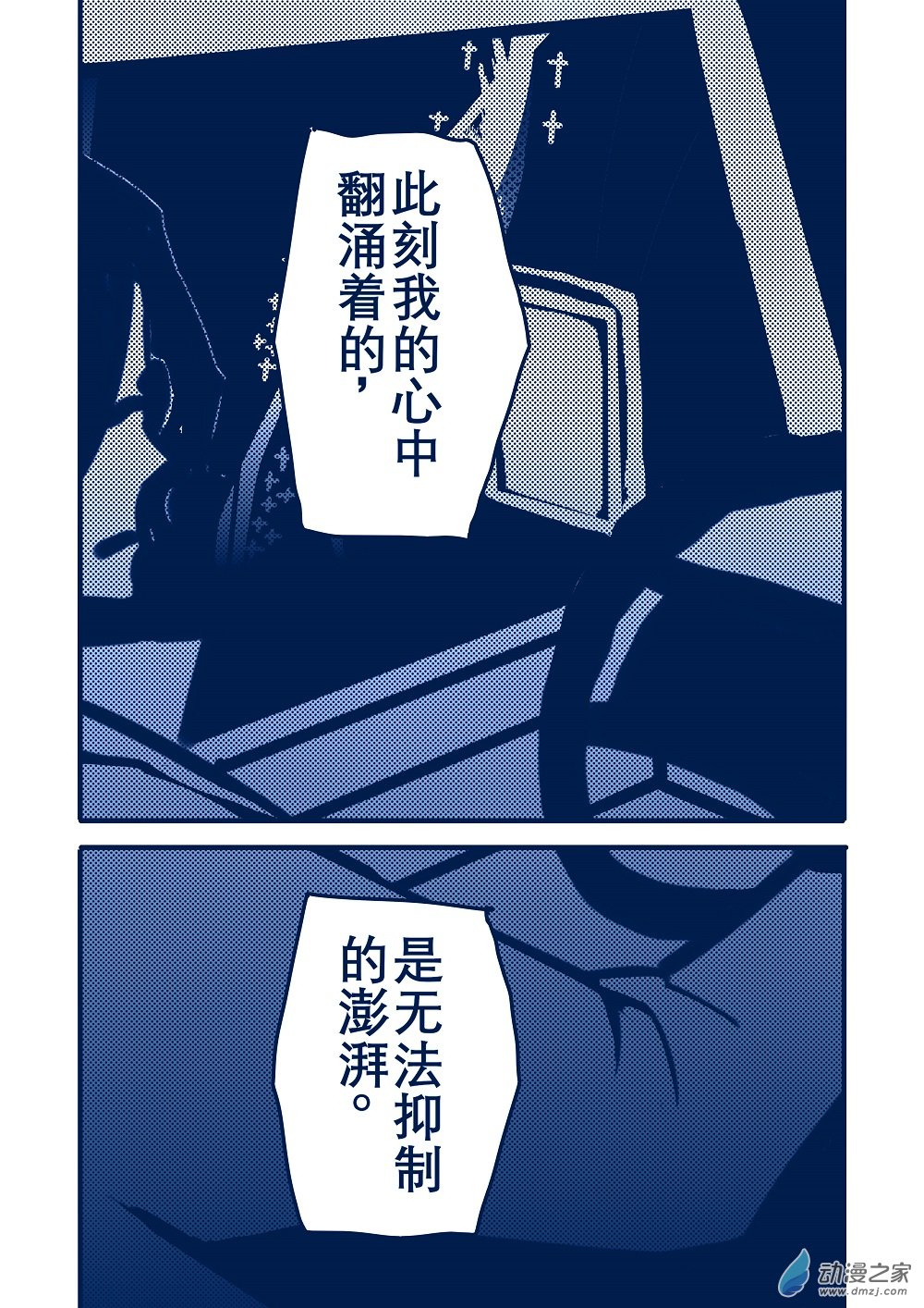 合集下(1/3)-第24话