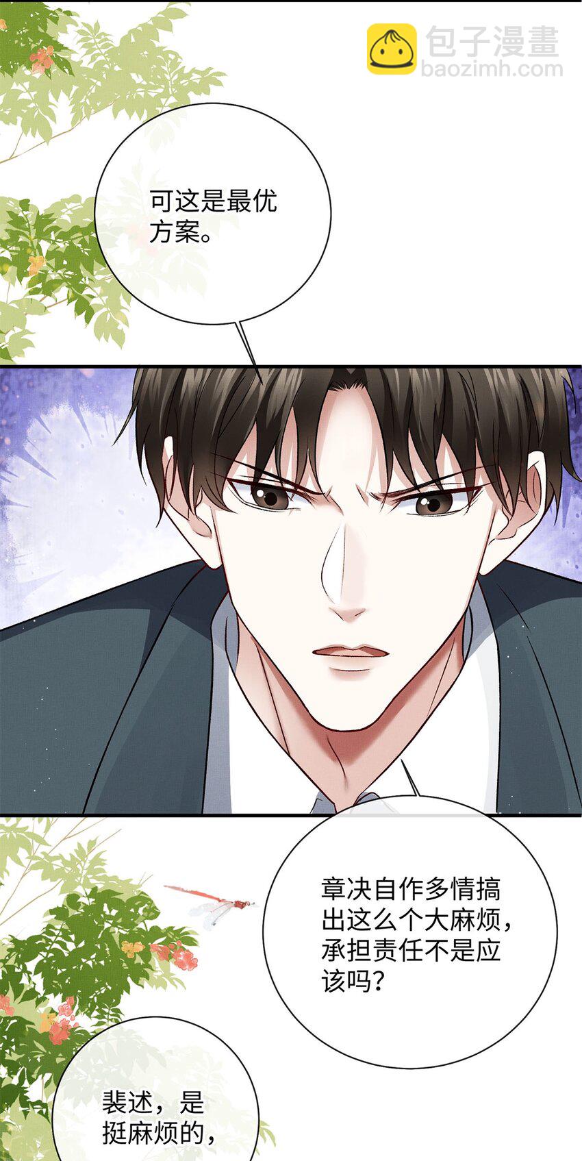 14 送你的礼物-第14话