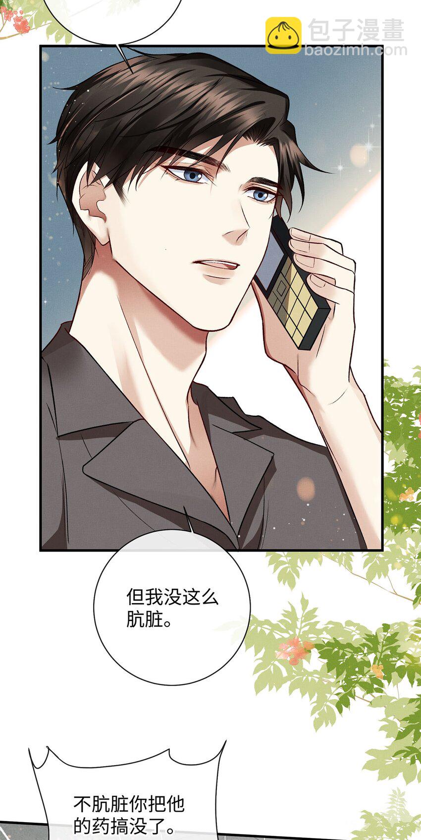 14 送你的礼物-第14话