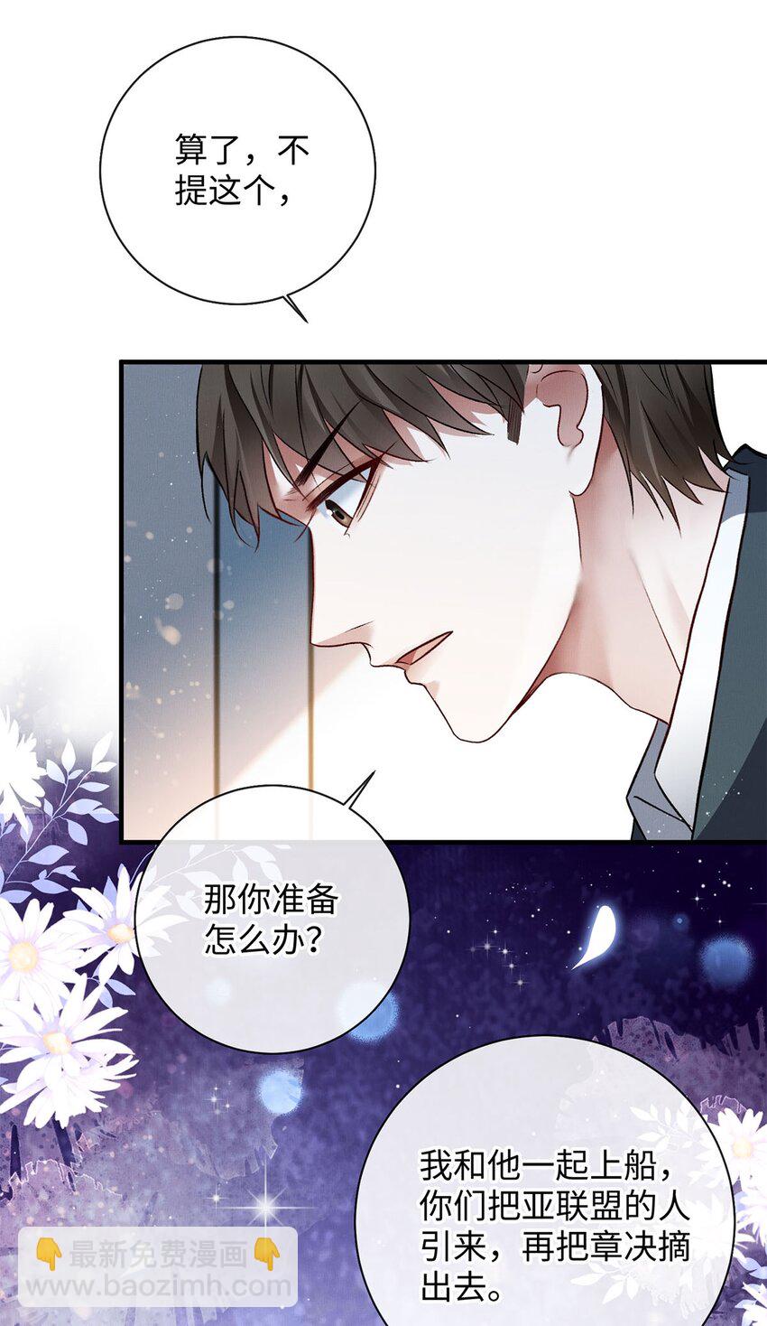 14 送你的礼物-第14话