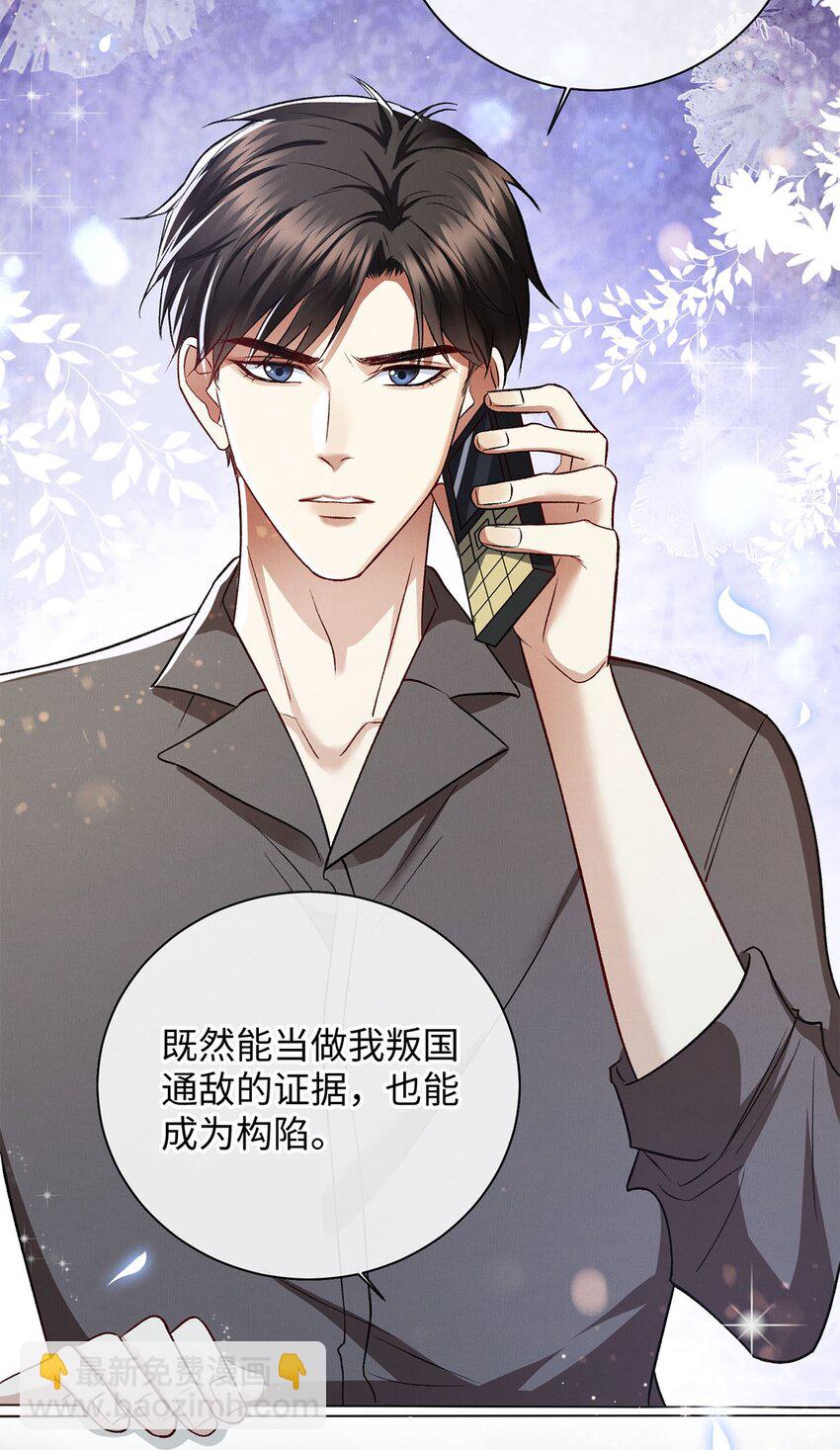 14 送你的礼物-第14话