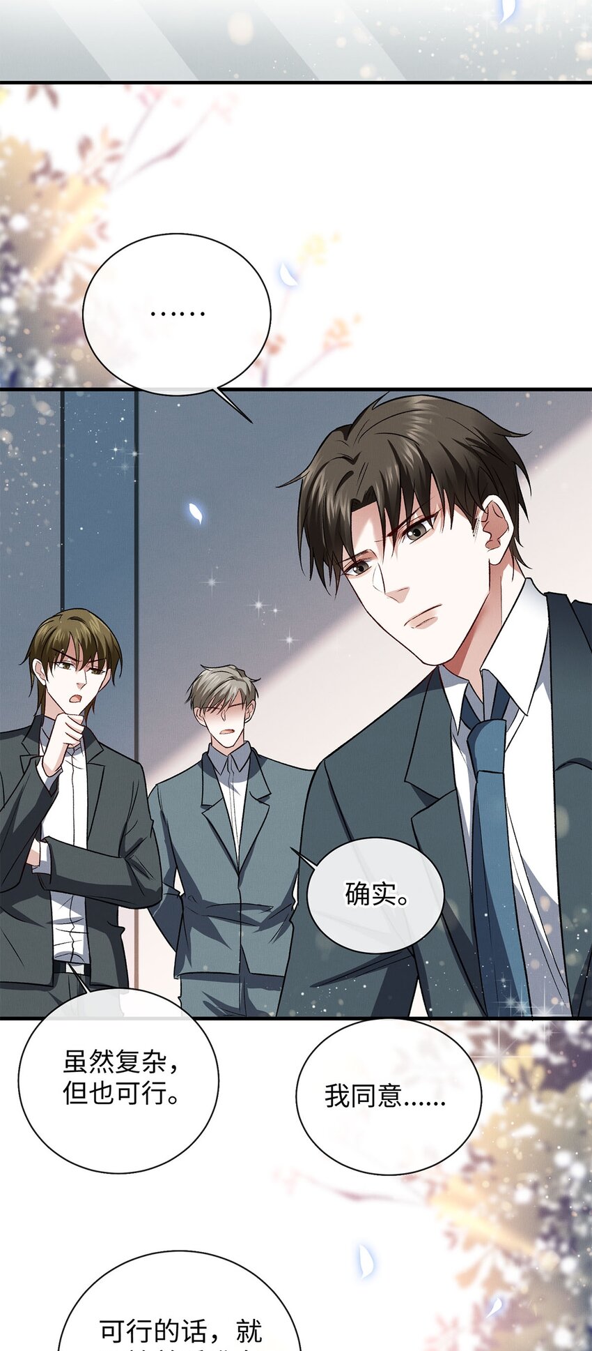 14 送你的礼物-第14话