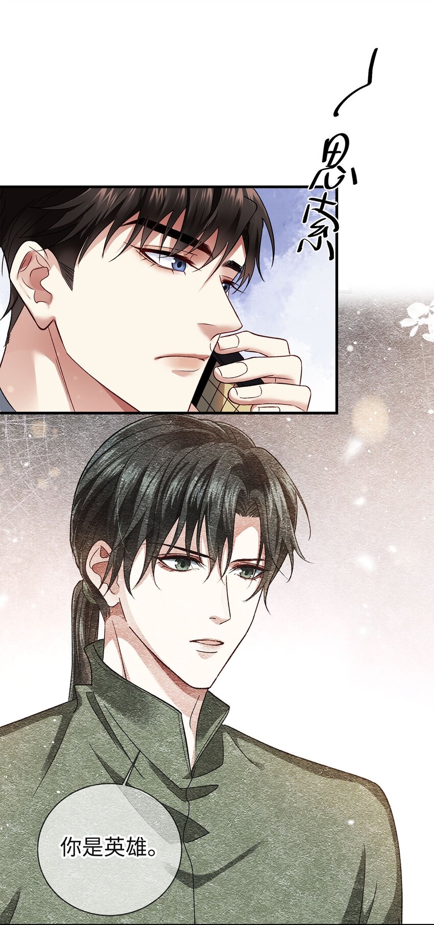 14 送你的礼物-第14话