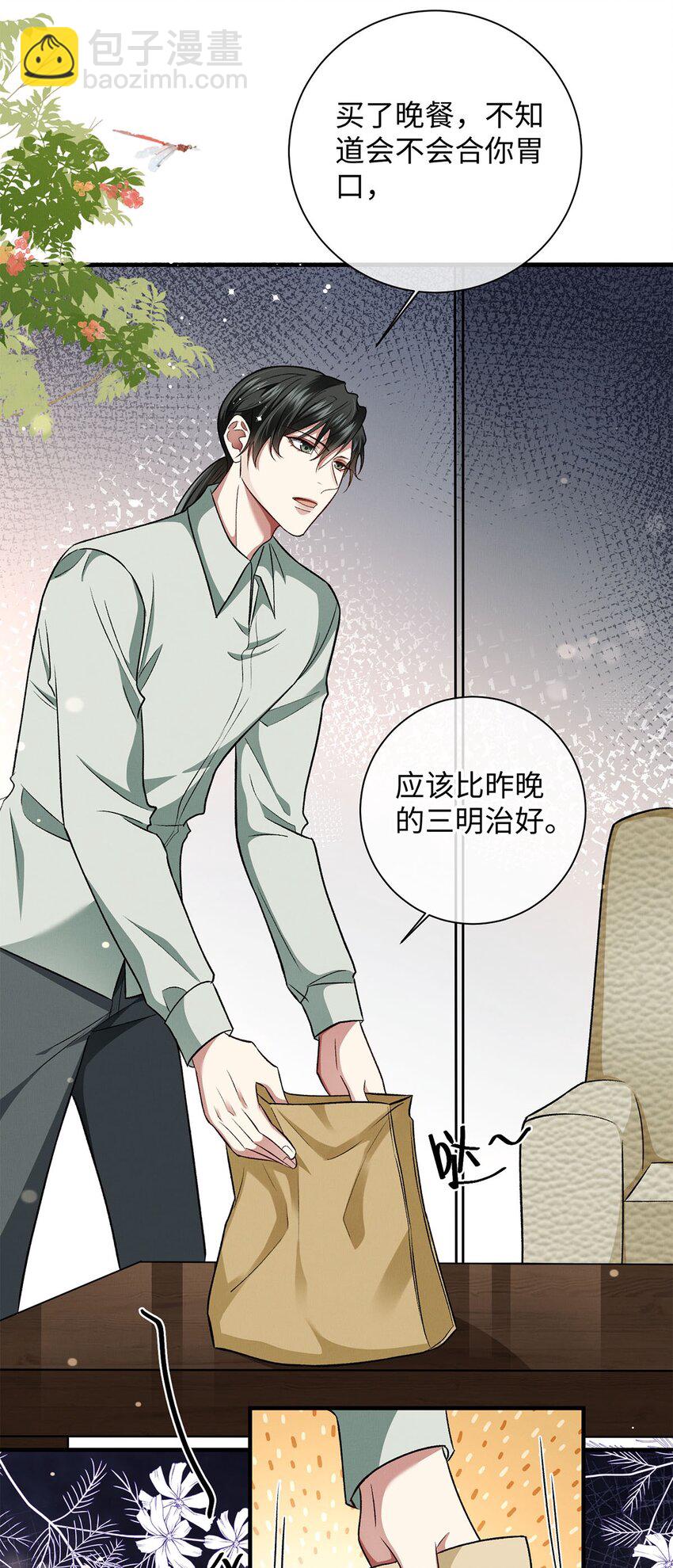 14 送你的礼物-第14话