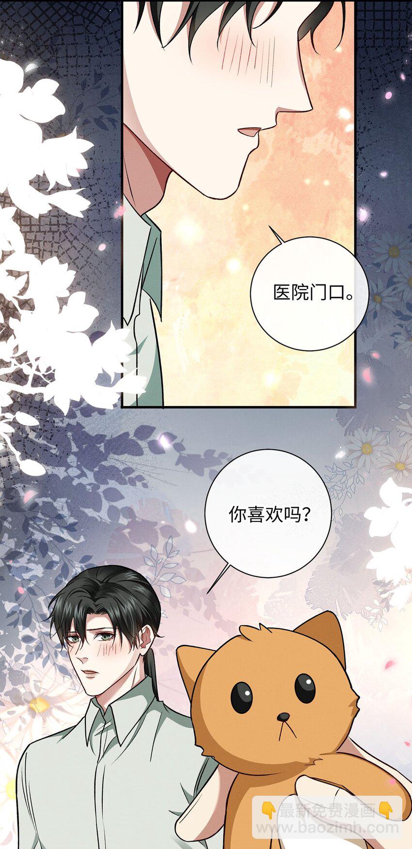 14 送你的礼物-第14话