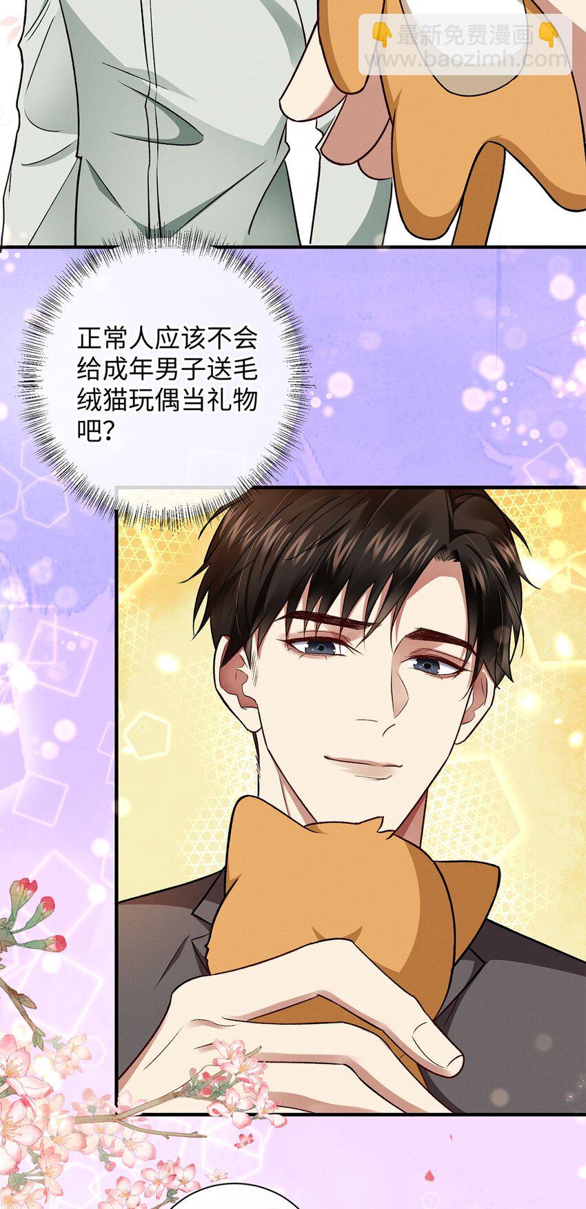 14 送你的礼物-第14话