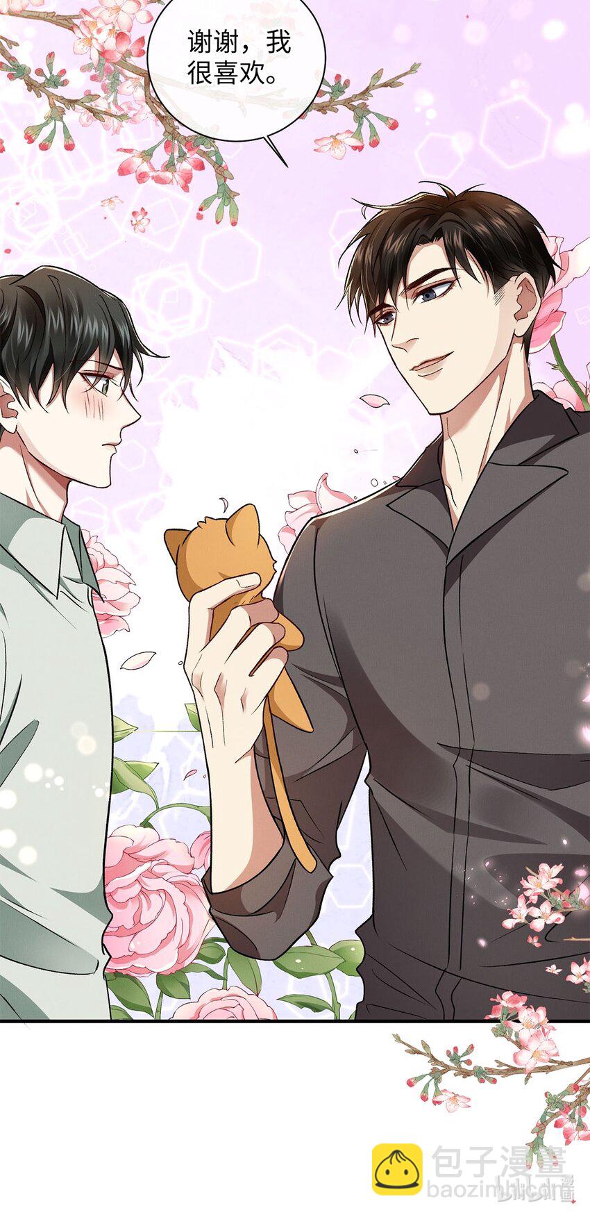 14 送你的礼物-第14话