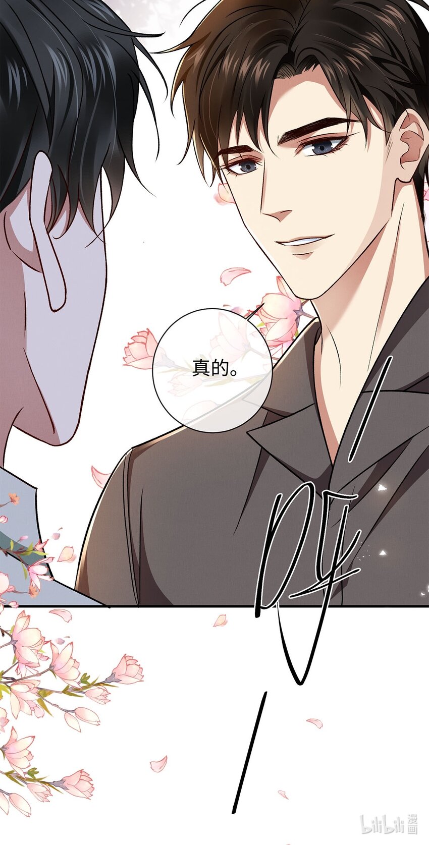 14 送你的礼物-第14话