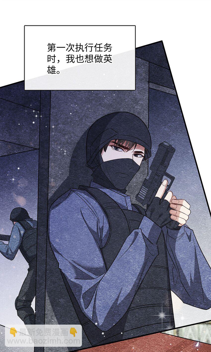 14 送你的礼物-第14话