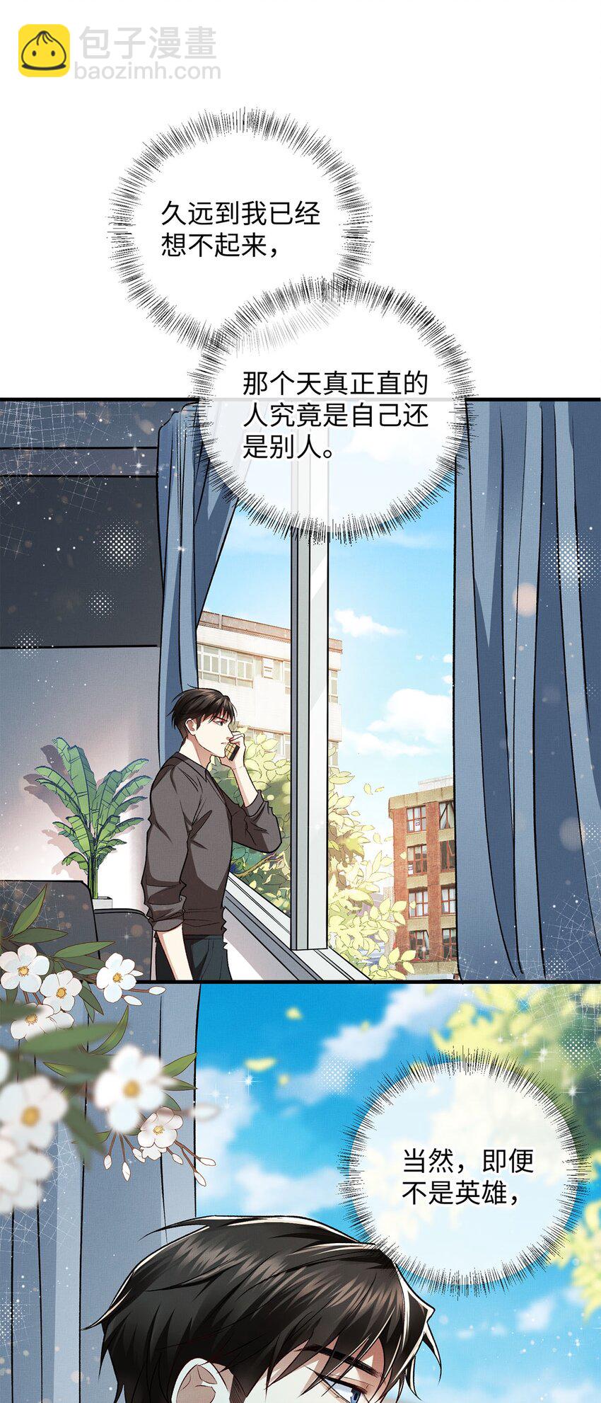 14 送你的礼物-第14话