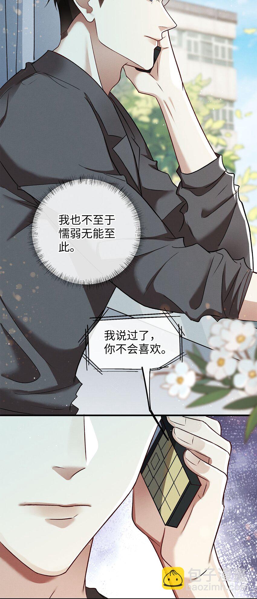 14 送你的礼物-第14话