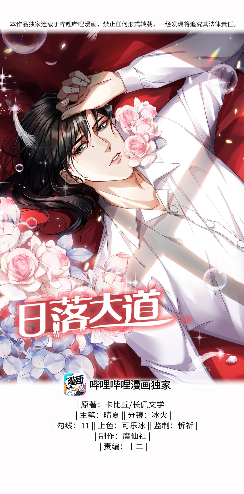 16 暂缓离港-第16话