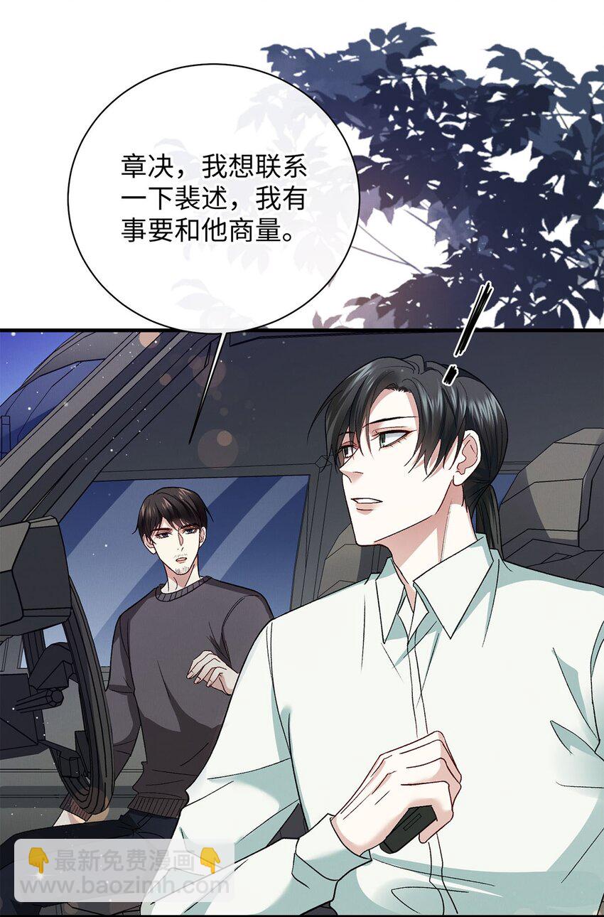 16 暂缓离港-第16话