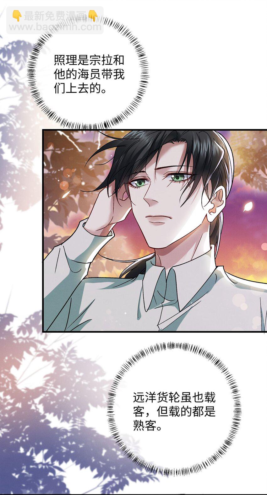 16 暂缓离港-第16话