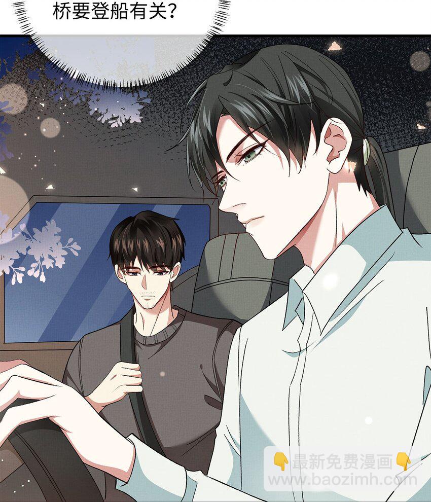 16 暂缓离港-第16话