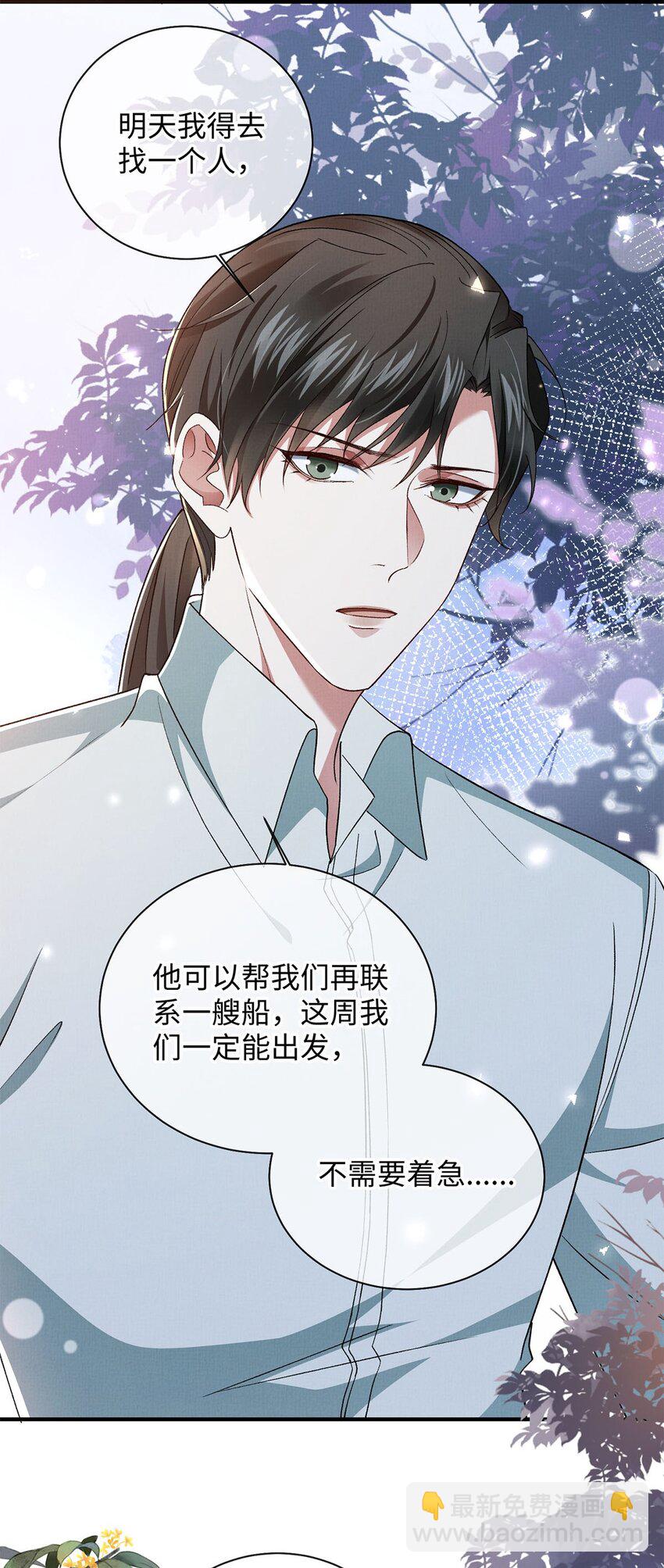 16 暂缓离港-第16话