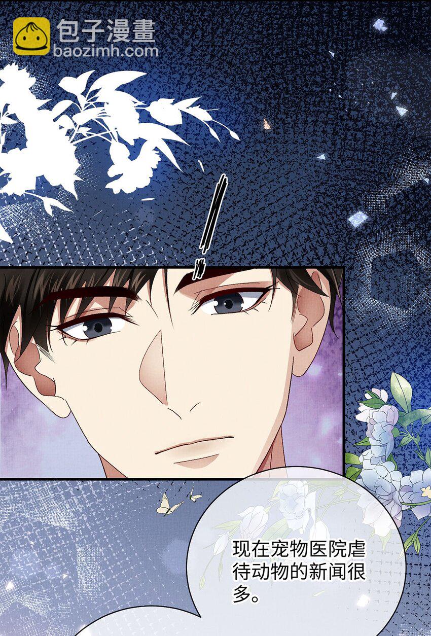 18 是我的自欺欺人-第18话