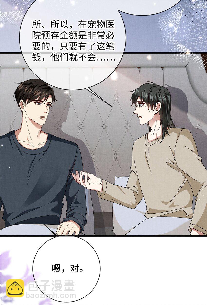 18 是我的自欺欺人-第18话